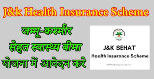J&k Health Insurance Scheme