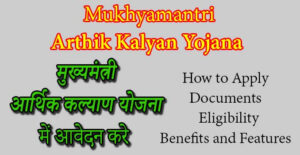 Mukhyamantri Arthik Kalyan Yojana